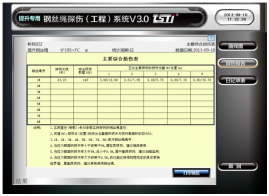 建築用亚洲AV无码精品蜜桃在線監測係統檢測報告