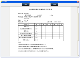 港口用亚洲AV无码精品蜜桃在線監測係統檢測報告